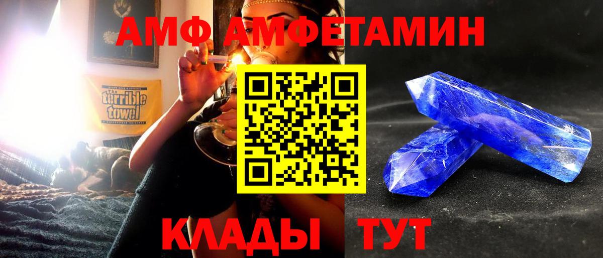 Амфетамин  АМФ  Вход с VPN  АМФЕТАМИН Розовый  Пыть-Ях 