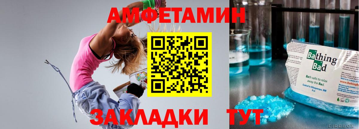 АМФ 97% Пыть-Ях