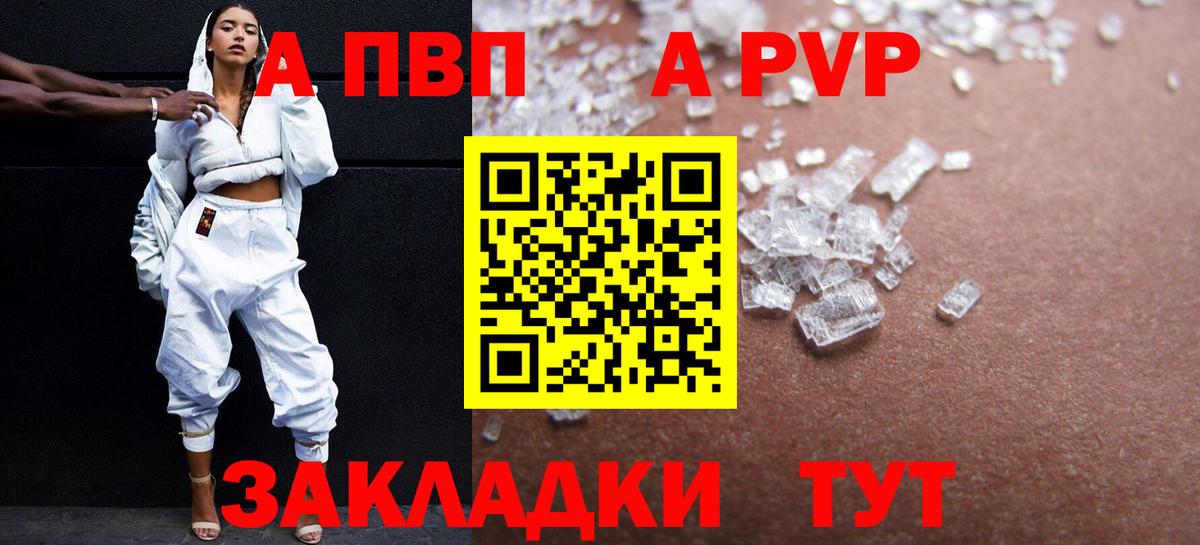 Alpha-PVP VHQ Пыть-Ях