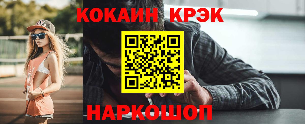 КОКАИН Columbia  Вход с VPN  COCAIN 97%  Пыть-Ях 