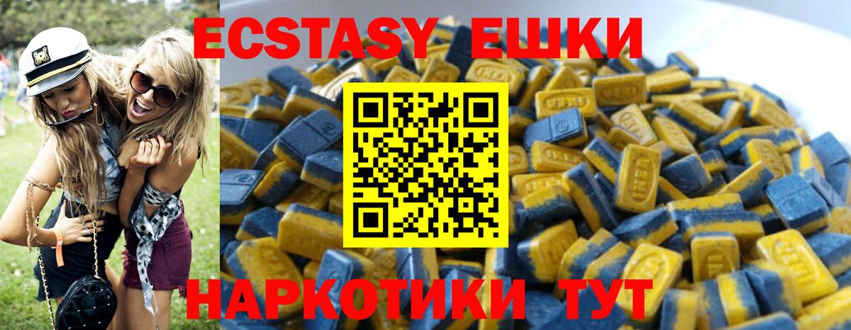 Ecstasy диски Пыть-Ях