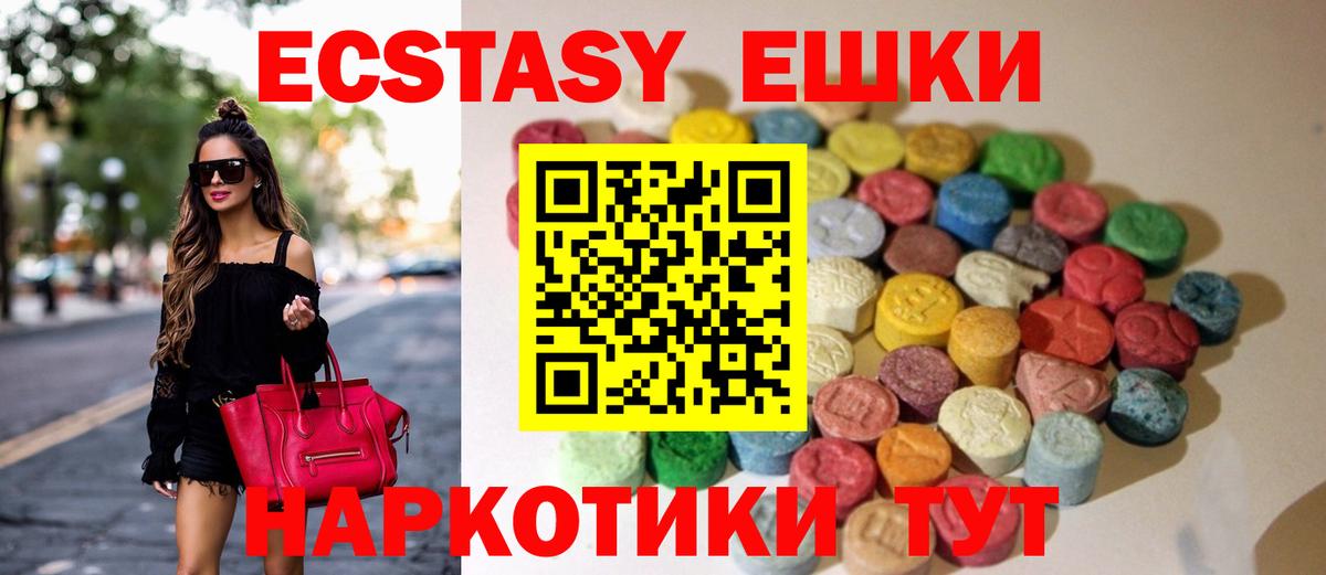 ЭКСТАЗИ бентли  Ecstasy  Пыть-Ях  Вход с VPN  Экстази таблы 