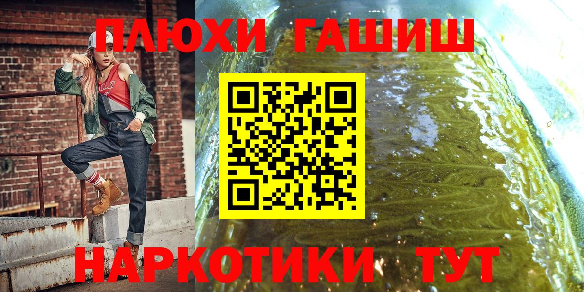 ГАШИШ Изолятор  ГАШИШ гашик  Вход с VPN  Пыть-Ях 