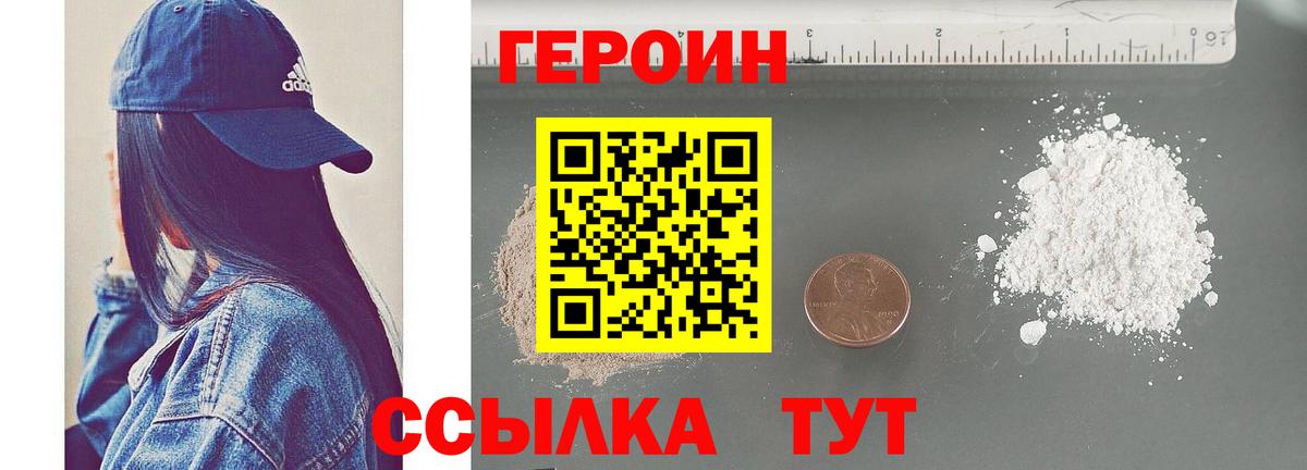 ГЕРОИН Афган Пыть-Ях