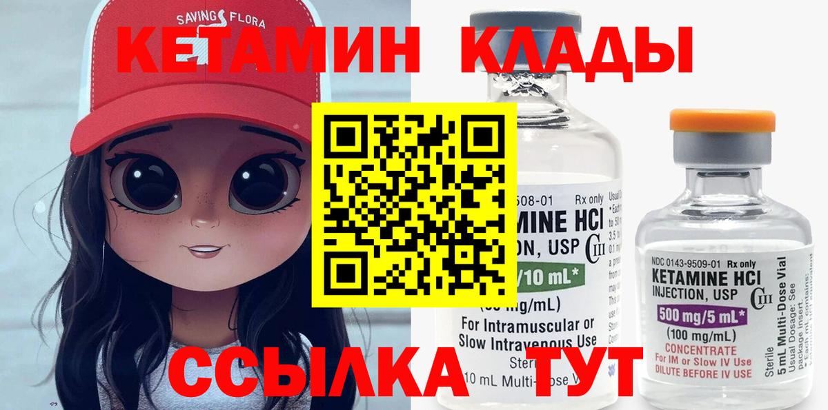 Пыть-Ях  Кетамин VHQ  Вход с VPN 