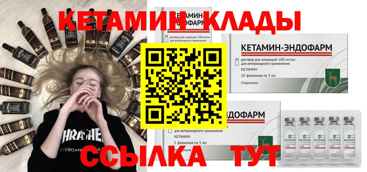 КЕТАМИН ketamine Пыть-Ях