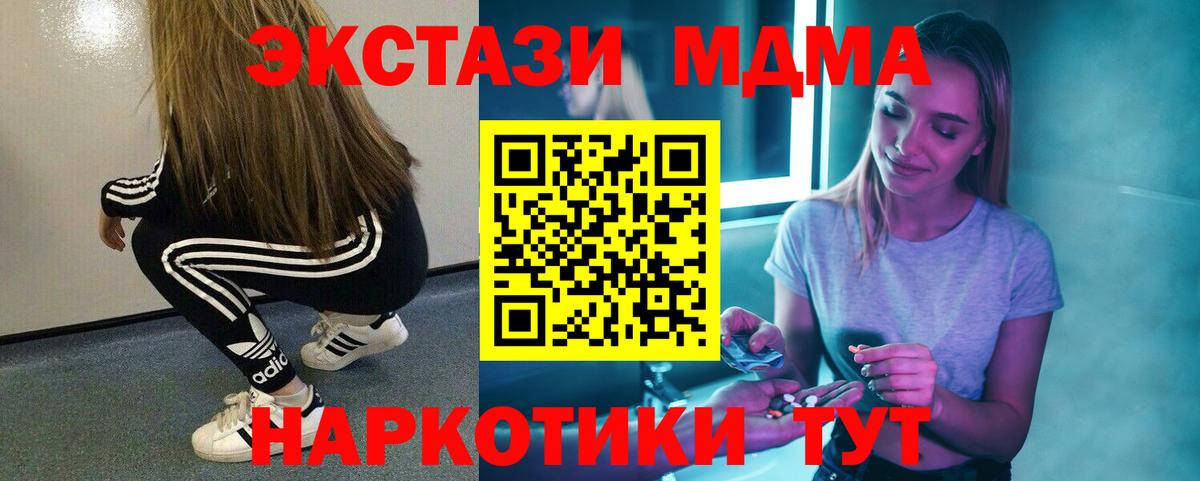 MDMA молли  MDMA VHQ  Вход с VPN  Пыть-Ях 