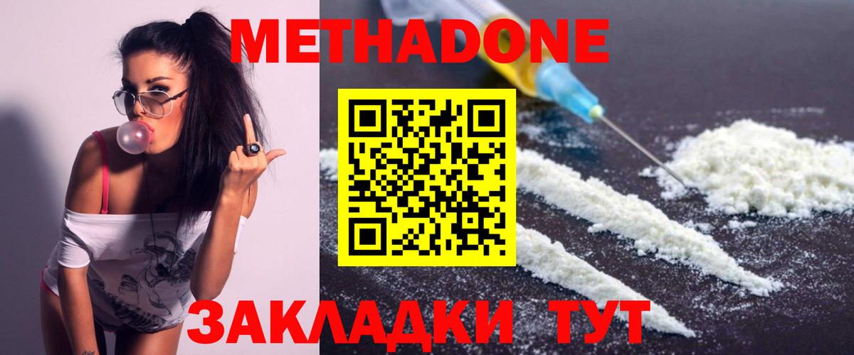 Метадон белоснежный  Метадон methadone  Пыть-Ях  Вход с VPN 