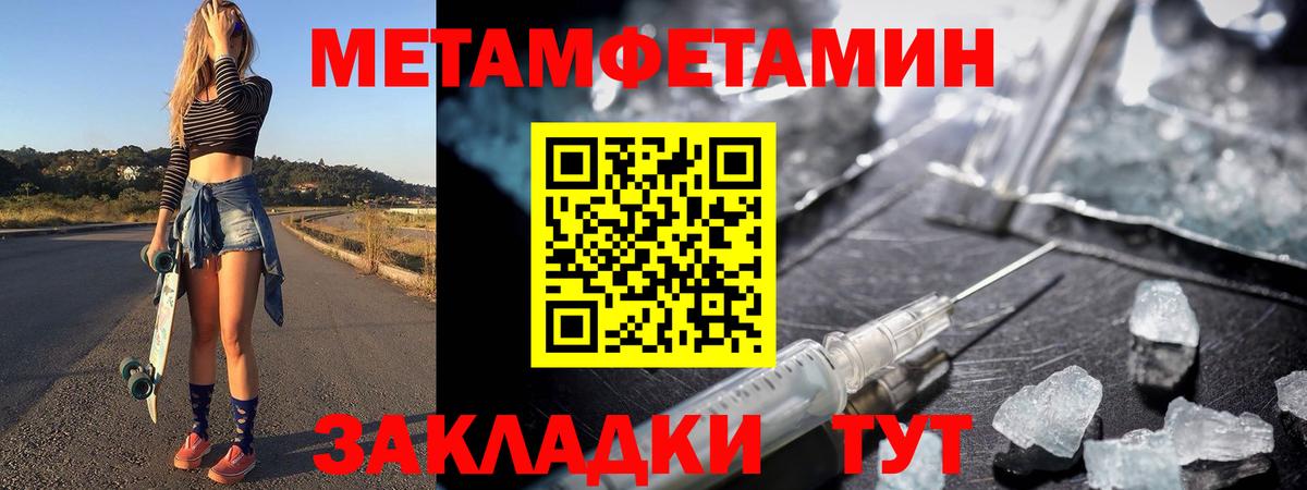 Метамфетамин Methamphetamine  Вход с VPN  Пыть-Ях 