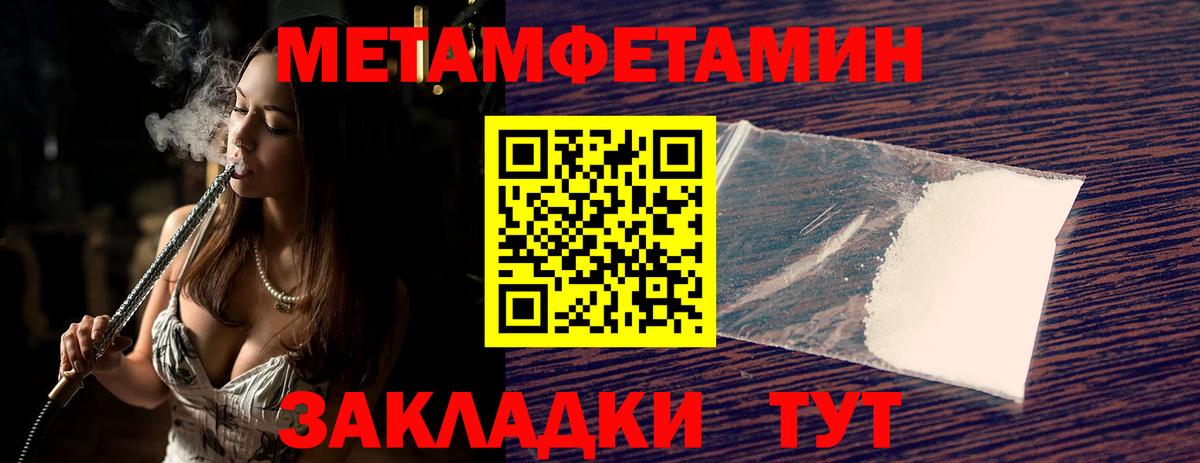 Первитин мет Пыть-Ях