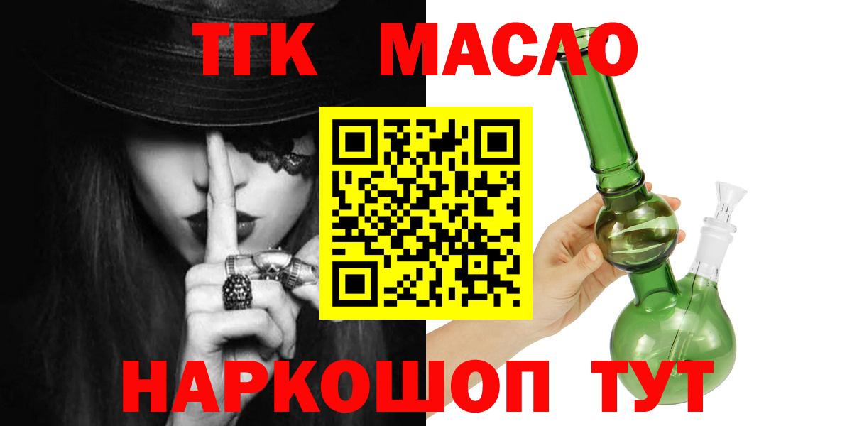 ТГК вейп  Вход с VPN  где продают наркотики  Пыть-Ях  ТГК вейп 